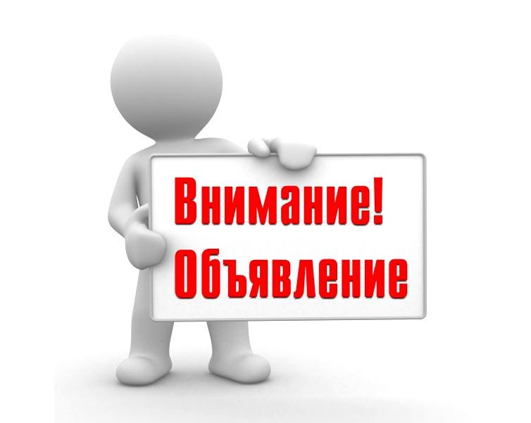 Информация